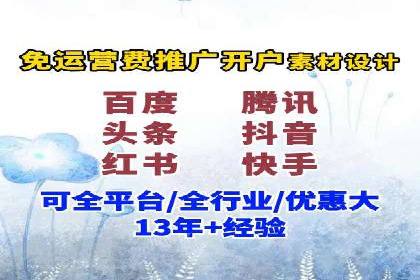 竞价推广开户成功案例回顾